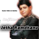 Jetha Ramdhanu Uthe Hese - Bangla - Karaoke mp3