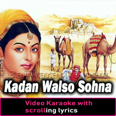 Kadan Walso Sohna Sanwla - Cover - Video Karaoke Lyrics