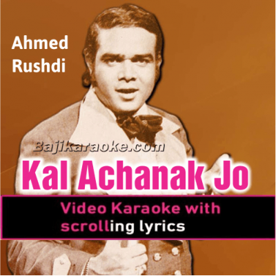 Kal Achanak Jo Sarre Raah - Video Karaoke Lyrics