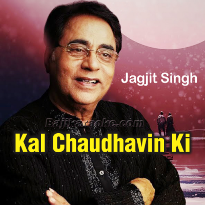 Kal Chaudhavein Ki Raat Thi - Live Version - Karaoke Mp3