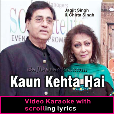 Kaun Kehta Hai Mohabbat Ki - Video Karaoke Lyrics