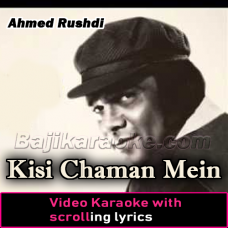Kisi chaman mein raho - Video Karaoke Lyrics | Ahmed Rushdi