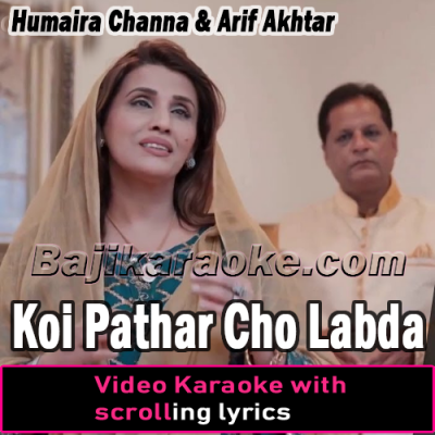Koi Pathran Chou Labda Rab Nu - Video Karaoke Lyrics