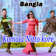Komola Nitto Kore - Karaoke mp3