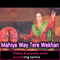 Mahiya Way Tere Wekhan - Video Karaoke Lyrics