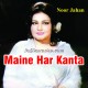 Maine Har Kanta Teri Raah Ka - Ghazal - Karaoke Mp3