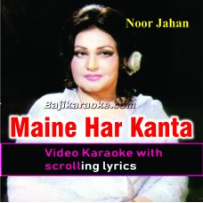 Maine Har Kanta Teri Raah Ka - Ghazal - Video Karaoke Lyrics