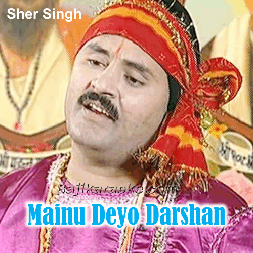 Mainu Deyo Darshan Baba Laal - Bhajan - Jind Meri Bada Sataundi Ae - Karaoke Mp3