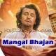 Mangal Bhajan - Karaoke mp3