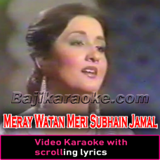 Mere Watan Meri Subhe Jamal - Milli Naghma - Video Karaoke Lyrics