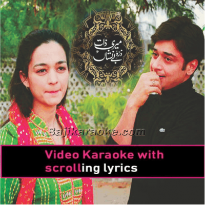 Meri Zaat Zarra-e-Benishan - Ost - Video Karaoke Lyrics