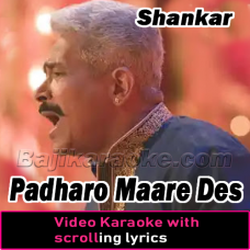 Padharo Maare Des - Video Karaoke Lyrics
