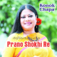 Prano Shokhi Re - Bangla - Karaoke Mp3