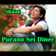Purano Sei Diner Kotha & Auld Lang Syne - Bangla - Karaoke mp3