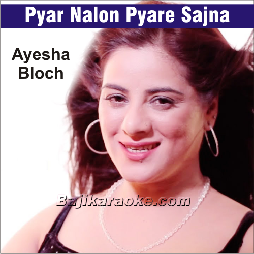 Pyar Nalon Pyare Sajna - Karaoke Mp3