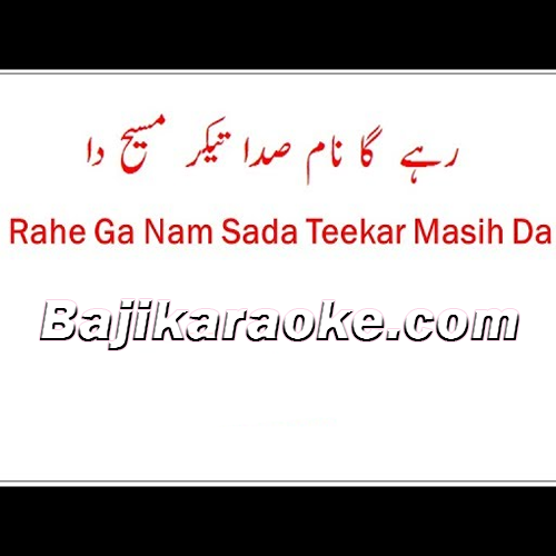 Rahe Ga Naam Sada - Christian - Karaoke mp3