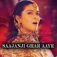 Saajanji Ghar Aaye - With Chorus - Karaoke mp3