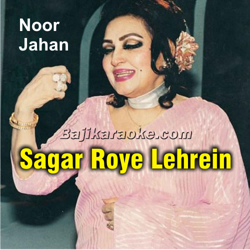 Sagar Roye Lehrein Shor Machaye - Karaoke mp3