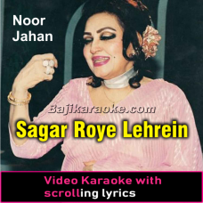 Sagar Roye Lehrein Shor Machaye - Video Karaoke Lyrics