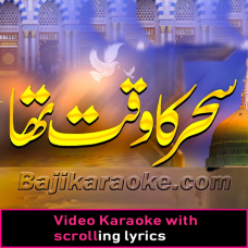 Sahar Ka Waqt Tha - With Chorus - Naat - Video Karaoke Lyrics