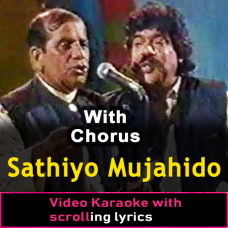 Jaag Utha Hai Sara Watan - With Chorus - Video Karaoke Lyrics