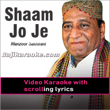 Shaam Jo he Pahar Naoun - Sindhi - Video Karaoke Lyrics