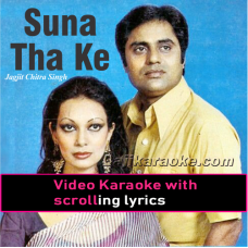 Suna Tha Ke Woh Aayen Ge - Ghazal - Video Karaoke Lyrics