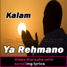 Ya Rehmano Ya Raheem - Video Karaoke Lyrics