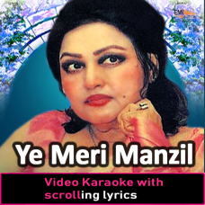 Ye Meri Manzil Nahi - Video Karaoke Lyrics