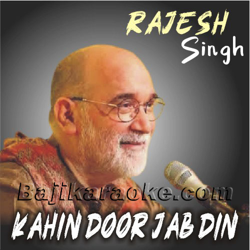Kahin Door Jab Din Dhal Jaaye - Karaoke mp3