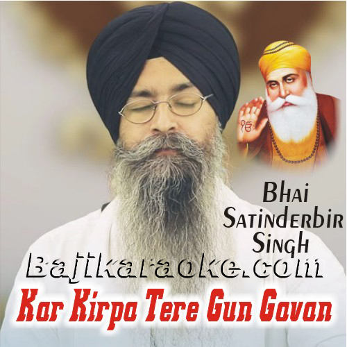 Kar Kirpa Tere Gun Gavan - Karaoke mp3