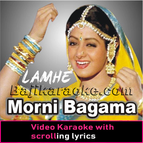 Morni Baaga Ma Bole - Video Karaoke Lyrics