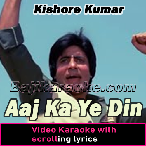 Aaj Ka Ye Din - Video Karaoke Lyrics