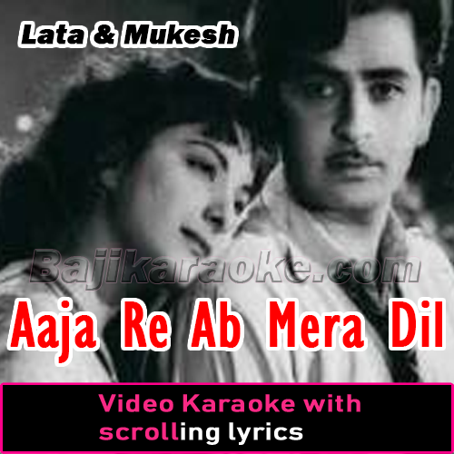 Aaja Re Ab Mera Dil Pukara - Video Karaoke Lyrics