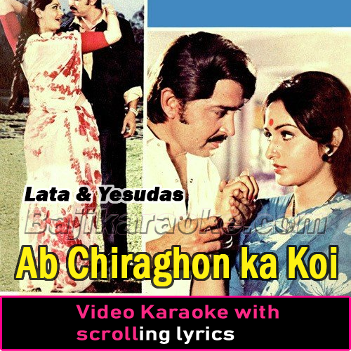Ab Charaghon Ka Koi Kaam Nahin - Video Karaoke Lyrics