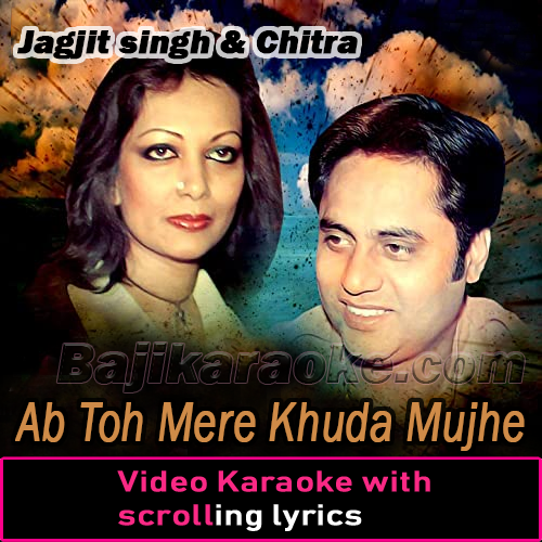 Ab Toh Mere Khuda Mujhe Jalwa Dikhaiye - Video Karaoke Lyrics