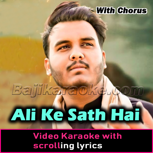 Ali Ke Sath Hai Zehra Ki Shaadi - With Chorus - Video Karaoke Lyrics