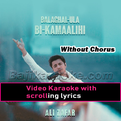 Balaghal Ula Bi Kamaalihi - Without Chorus - Video Karaoke Lyrics