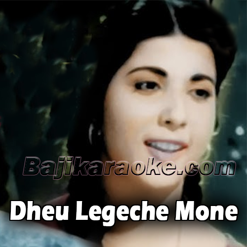 Dheu Legeche Mone - Bangla - Karaoke mp3