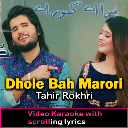 Dhole Bah Marori - Video Karaoke Lyrics