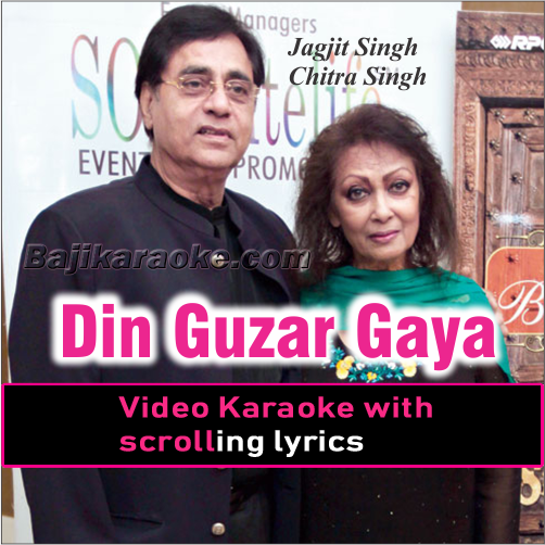Din Guzar Gaya Aitbaar Mein - Ghazal - Video Karaoke Lyrics