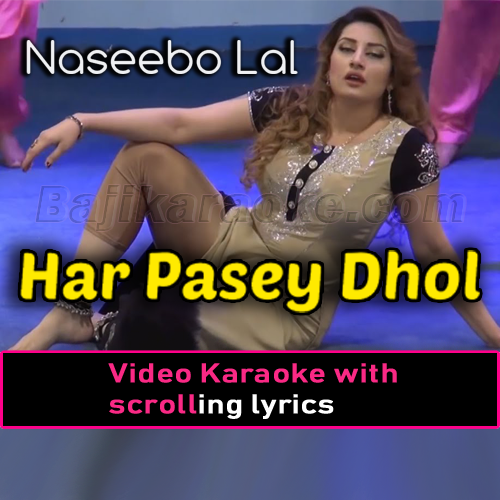 Har Pase Dhol Vajde - Video Karaoke Lyrics