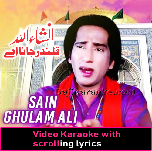 Insha Allah Qalandar Janran Ae - Video Karaoke Lyrics