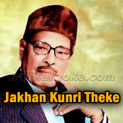Jakhan Kunri Theke Phool - Karaoke mp3