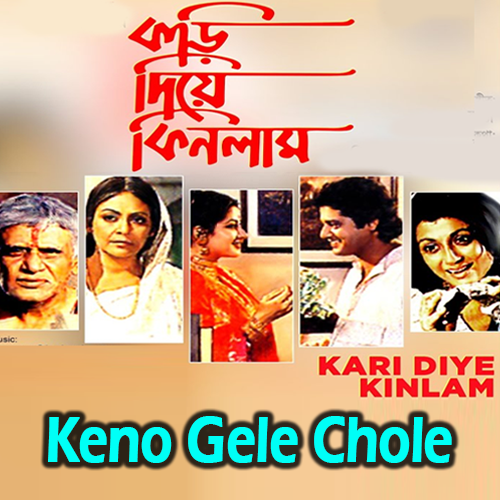 Keno Gele Chole - Karaoke mp3