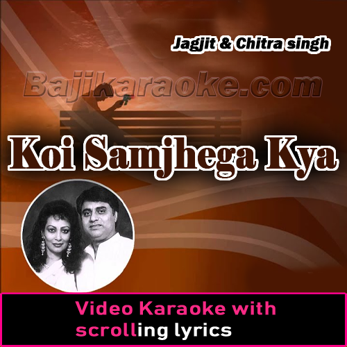Koi Samjhega Kya Raz-E-Gulshan - Video Karaoke Lyrics