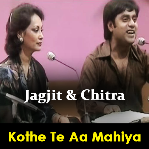 Kothe Te Aa Mahiya - Karaoke mp3