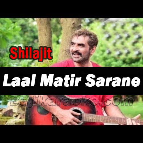 Lal Matir Sarane - Bangla - Karaoke Mp3