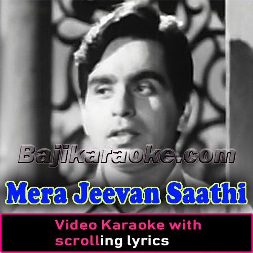 Mera Jeevan Saathi Bichad Gaya - Video Karaoke Lyrics