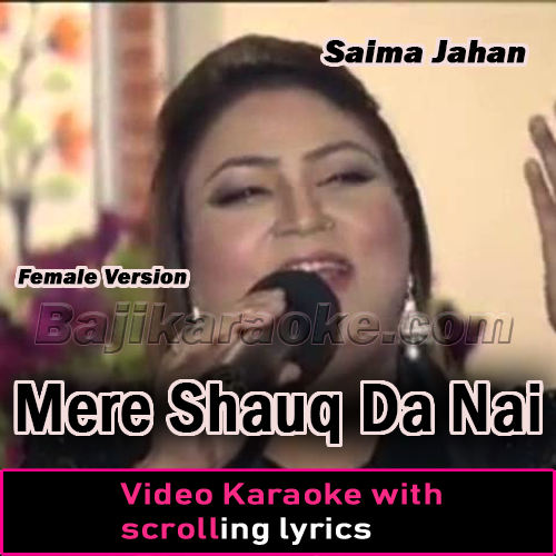 Mere Shauq Da Nai - Female Version - Video Karaoke Lyrics